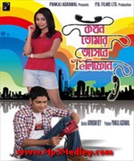 Kokhon Tomar Asbe Telephone 2014 Song Download